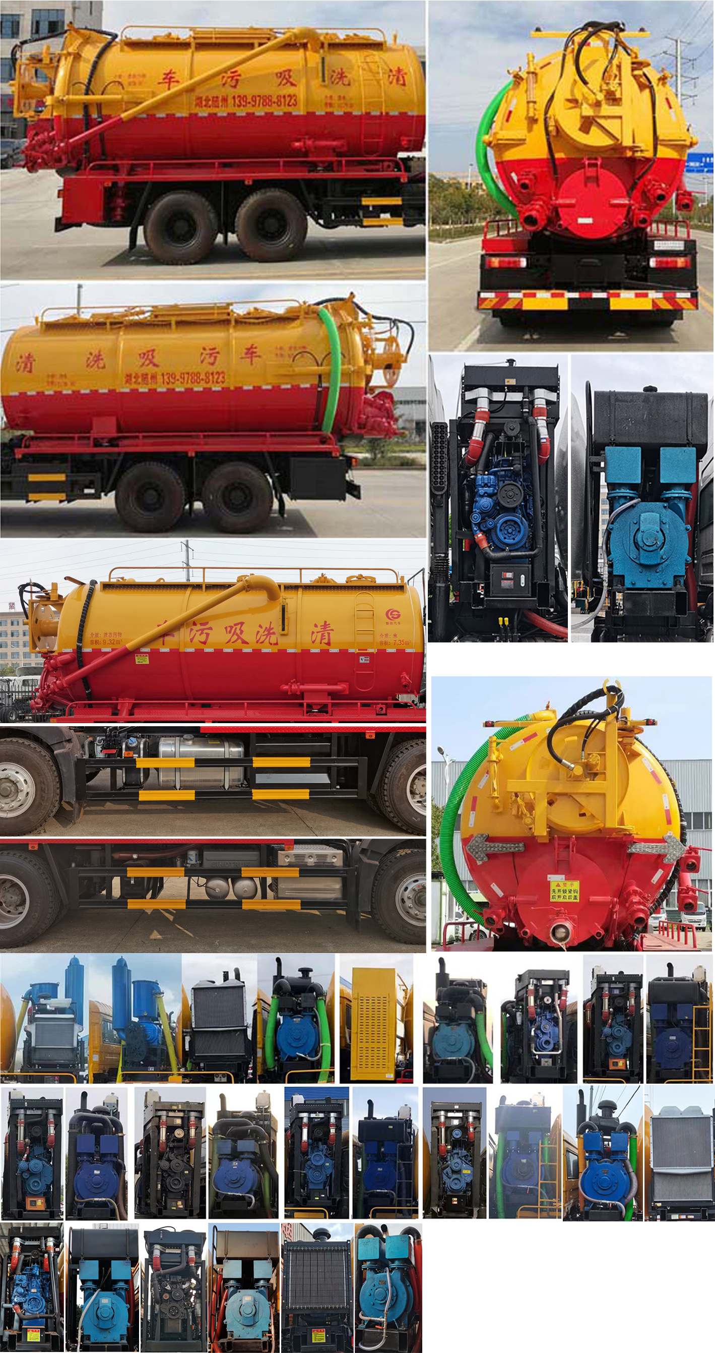 楚勝牌CSC5250GQWZ6清洗吸污車公告圖片