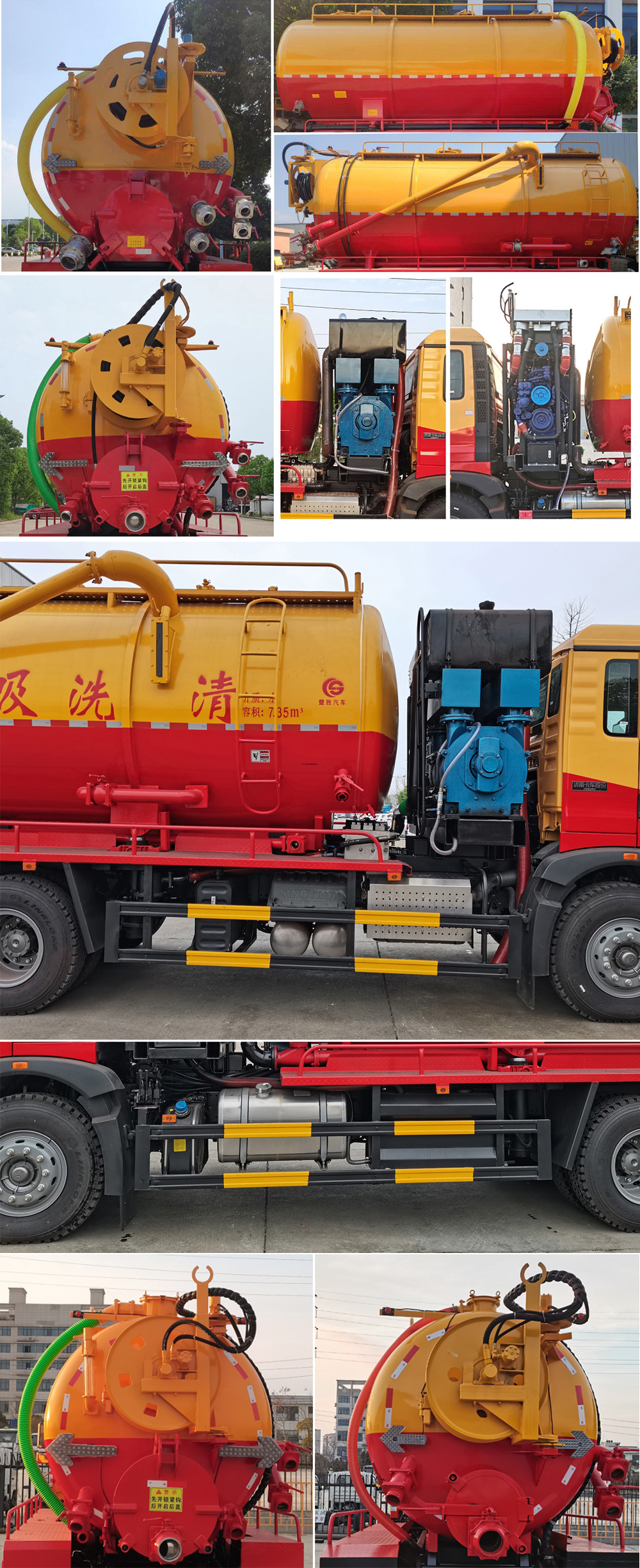 楚勝牌CSC5250GQWZ6清洗吸污車公告圖片