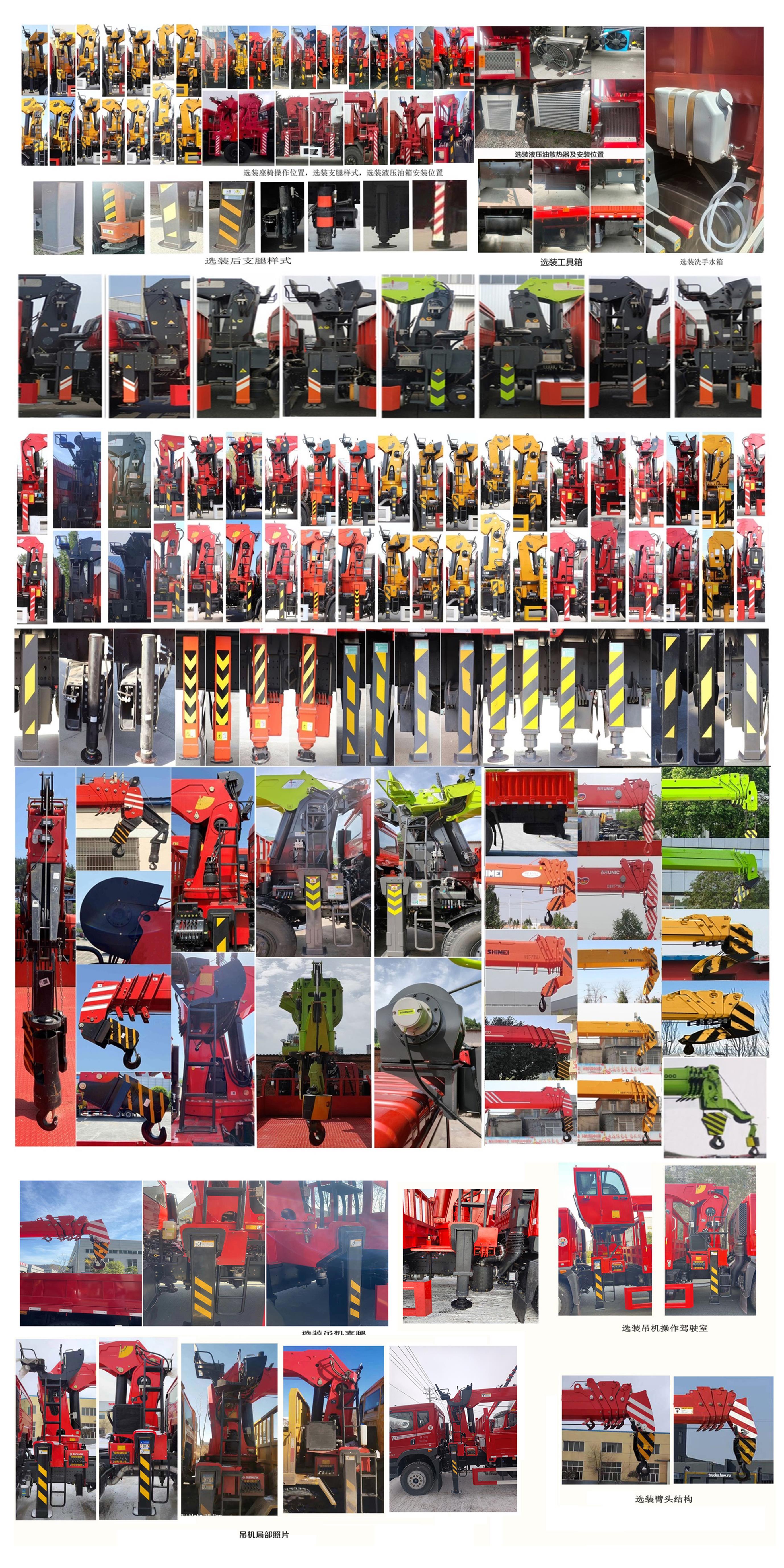 帕菲特牌PFT5250JSQGL6D隨車起重運輸車公告圖片