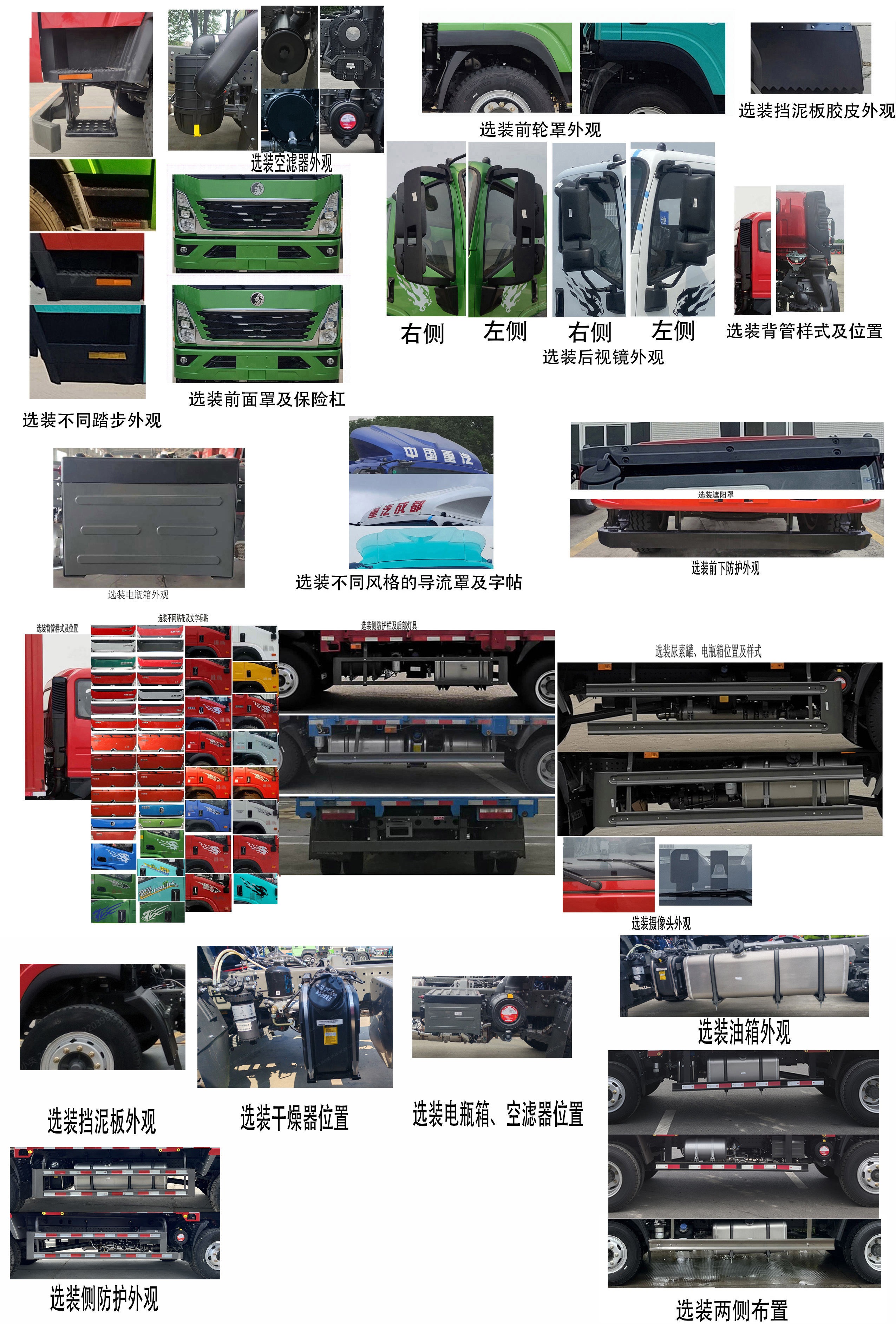 王牌牌CDW5110XXYHA1Q6廂式運(yùn)輸車公告圖片