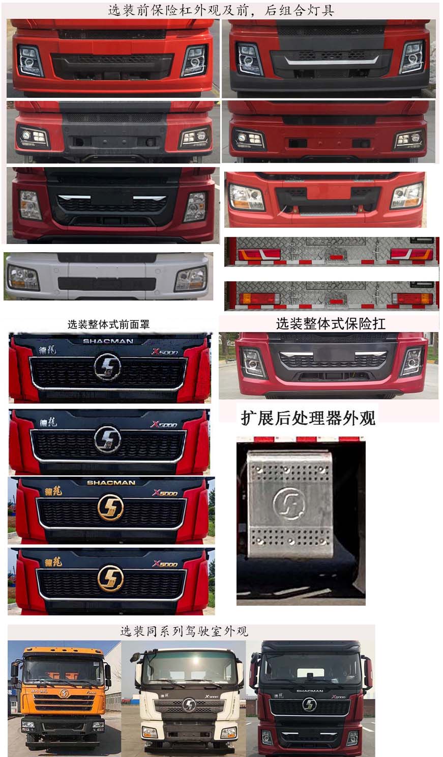 忠華通運(yùn)牌TYJ5230TCJ測(cè)井車公告圖片