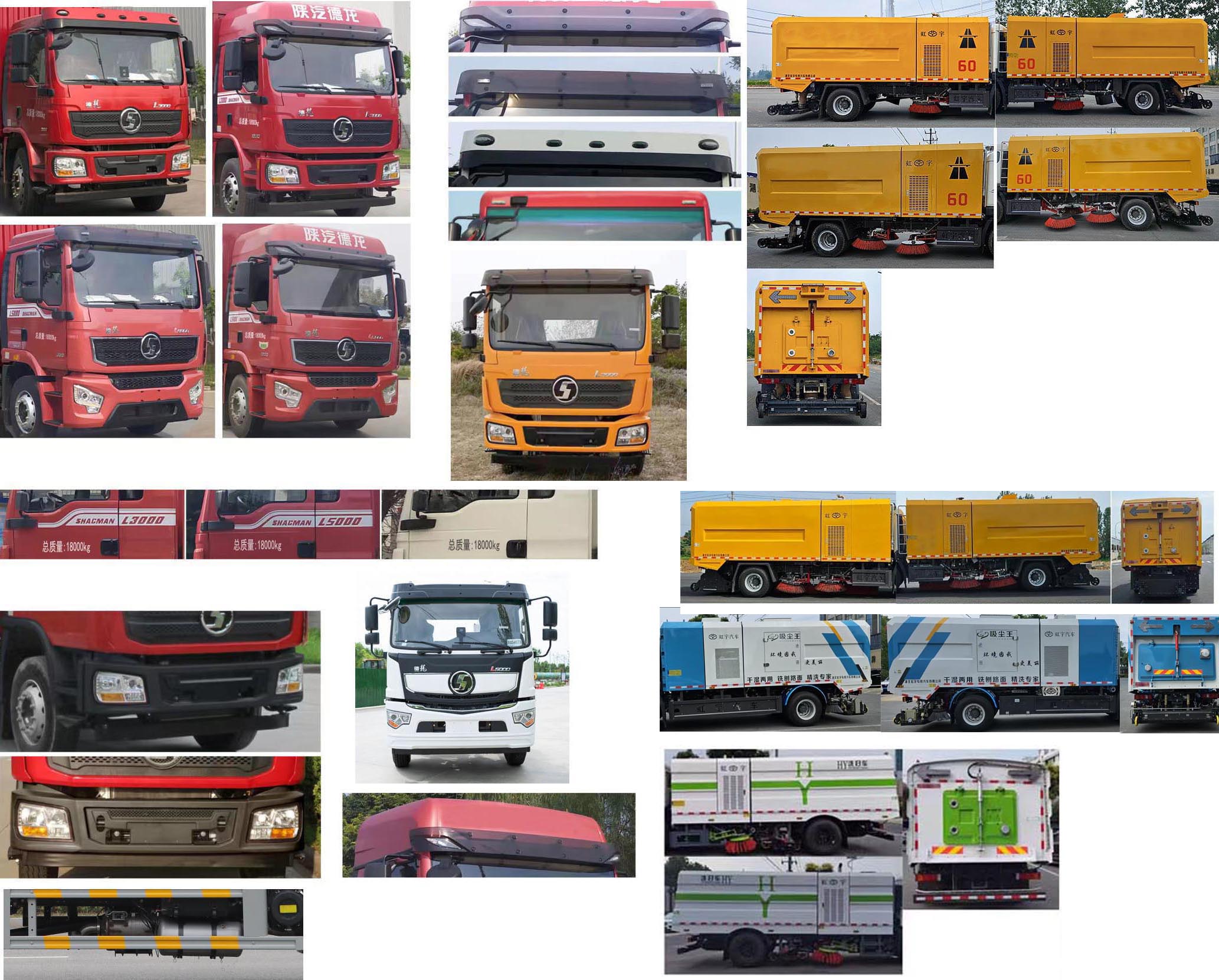 虹宇牌HYS5182TXSS6洗掃車公告圖片