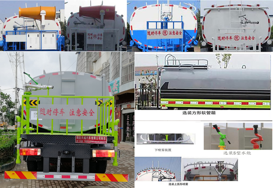 東風(fēng)天錦VR TWY5186GPSE6綠化噴灑車公告圖片