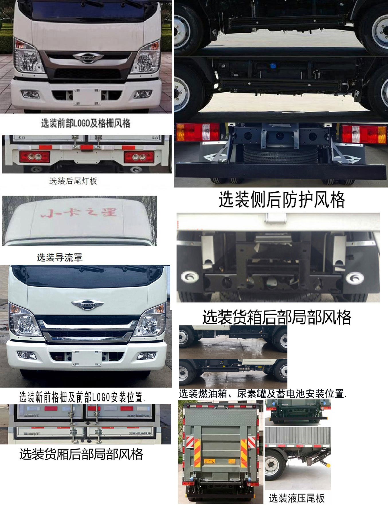 福田牌BJ5045XXY9AB5-55廂式運輸車公告圖片