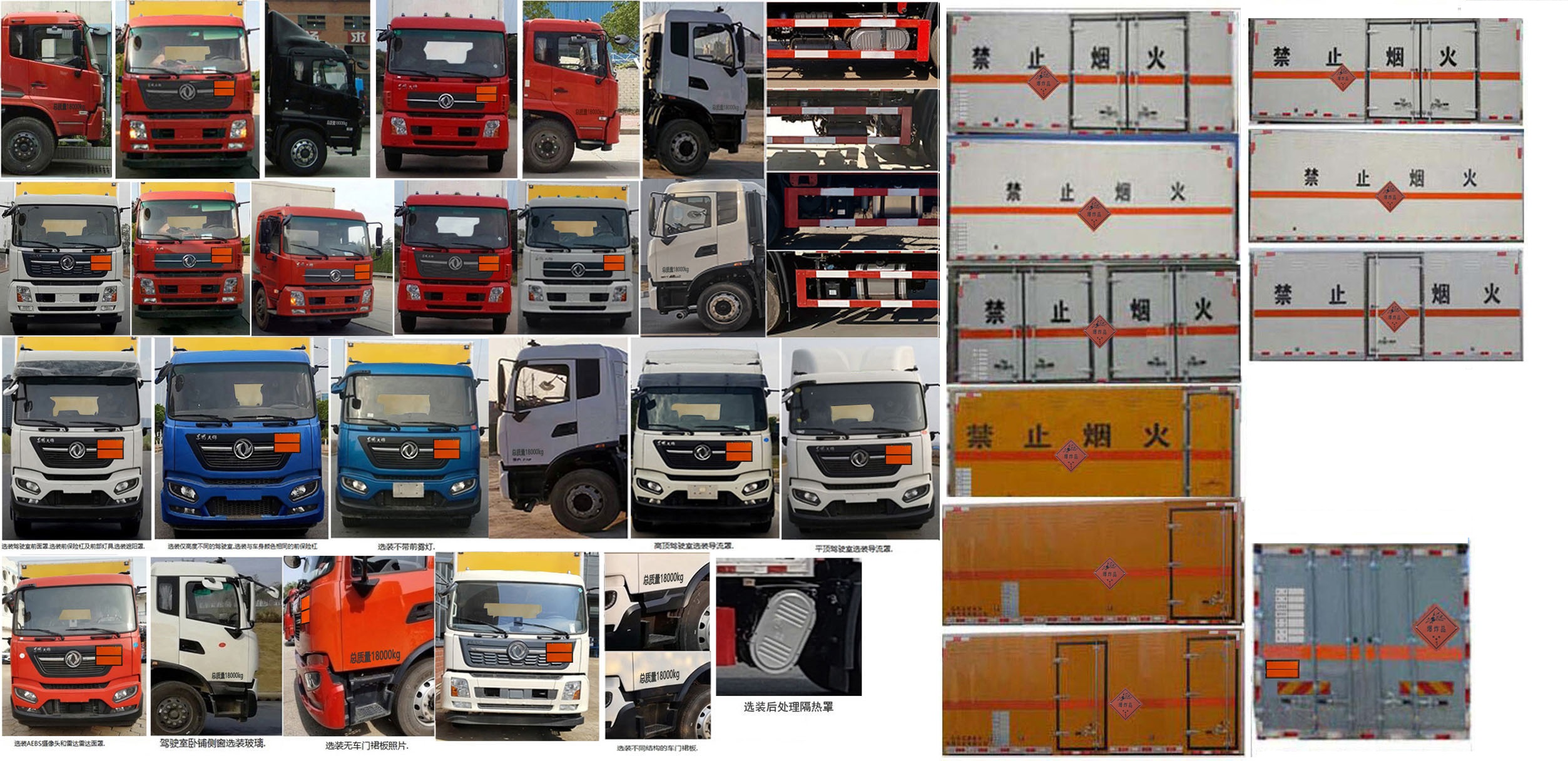 專威牌HTW5180XQYD6爆破器材運(yùn)輸車公告圖片