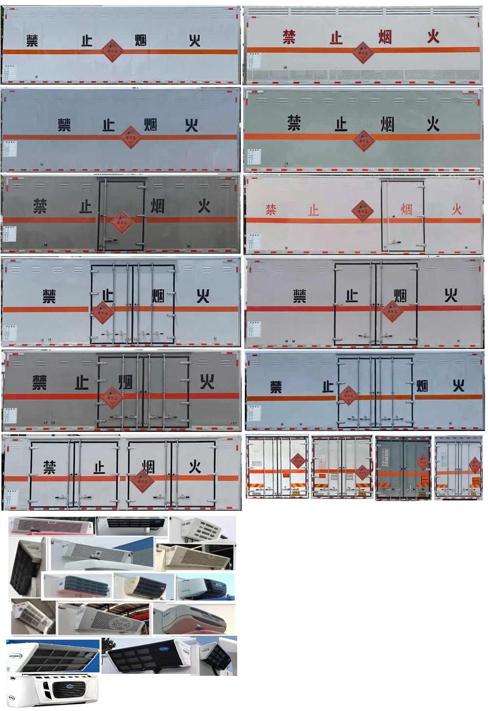 專威牌HTW5180XQYD6爆破器材運(yùn)輸車公告圖片