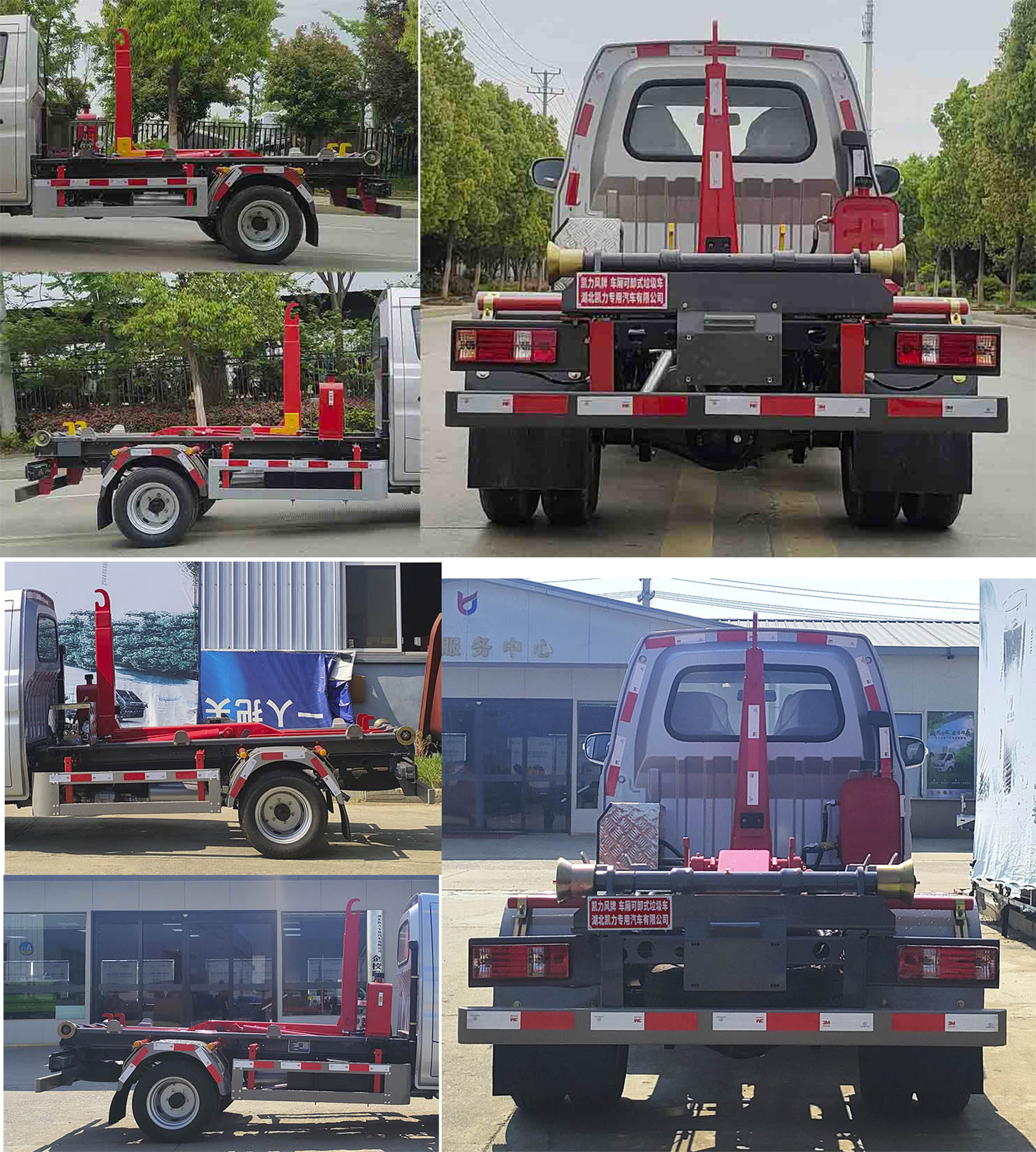 凱力風(fēng)牌KLF5030ZXXSC6車(chē)廂可卸式垃圾車(chē)公告圖片