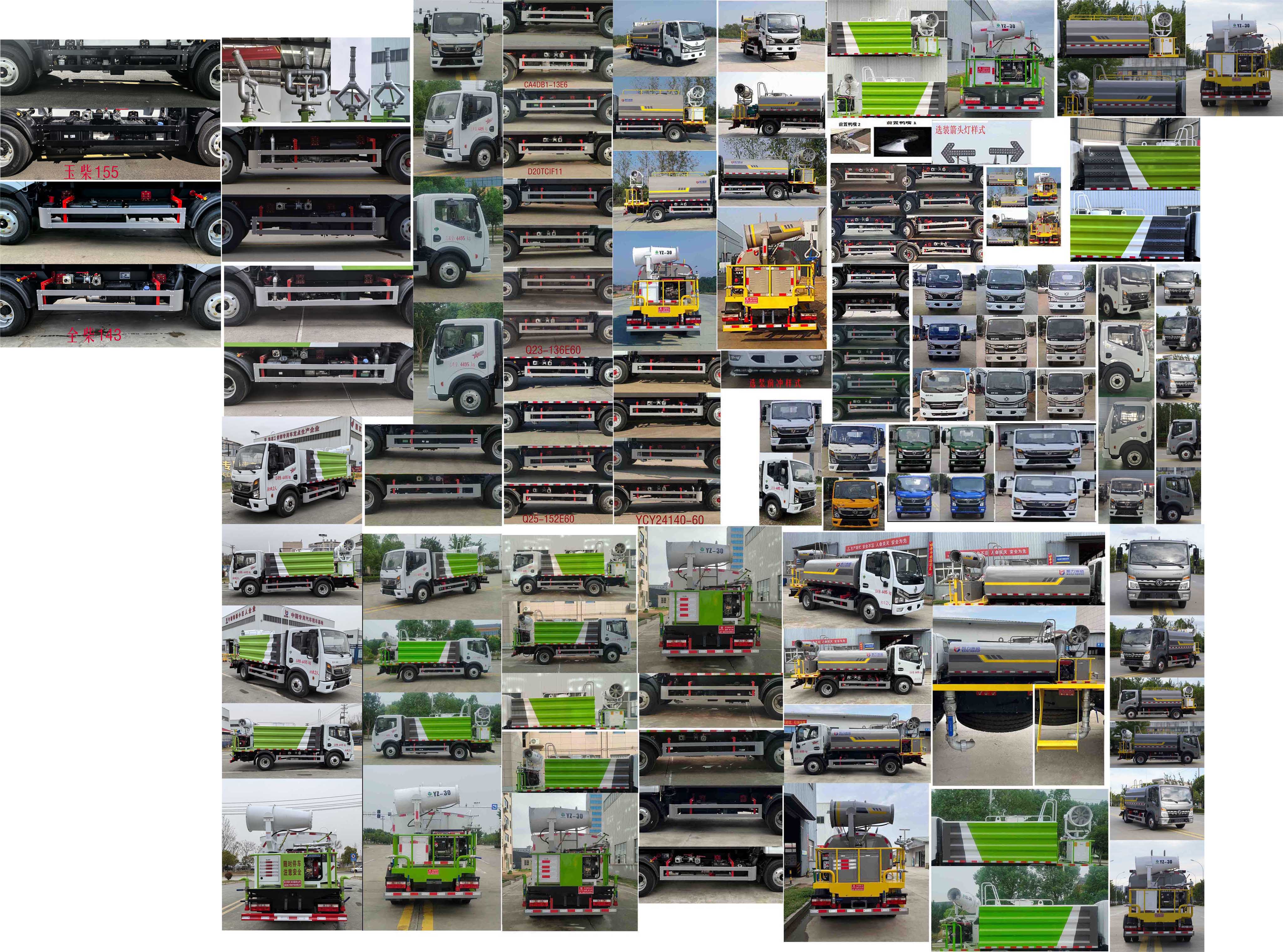 凱力風(fēng)牌KLF5040TDYE6多功能抑塵車公告圖片