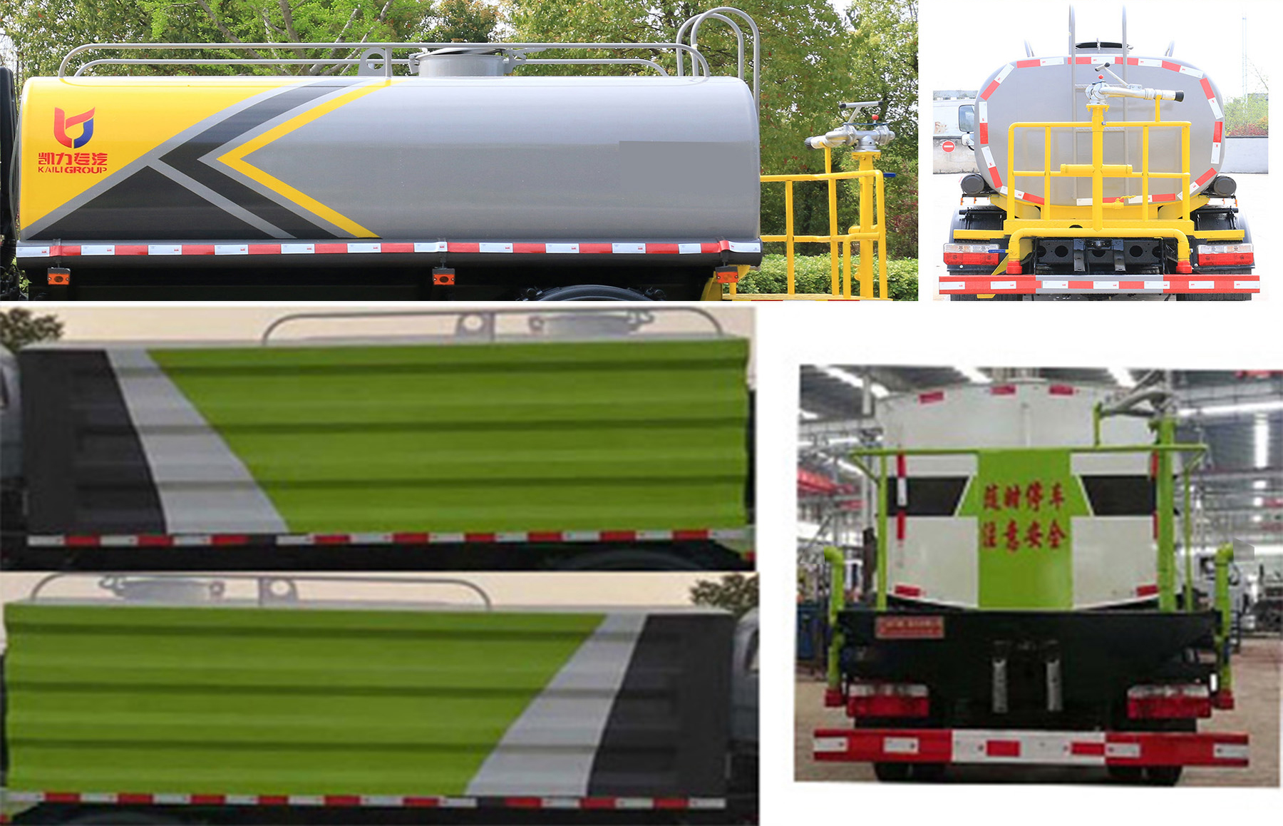 凱力風(fēng)牌KLF5040TDYE6多功能抑塵車公告圖片