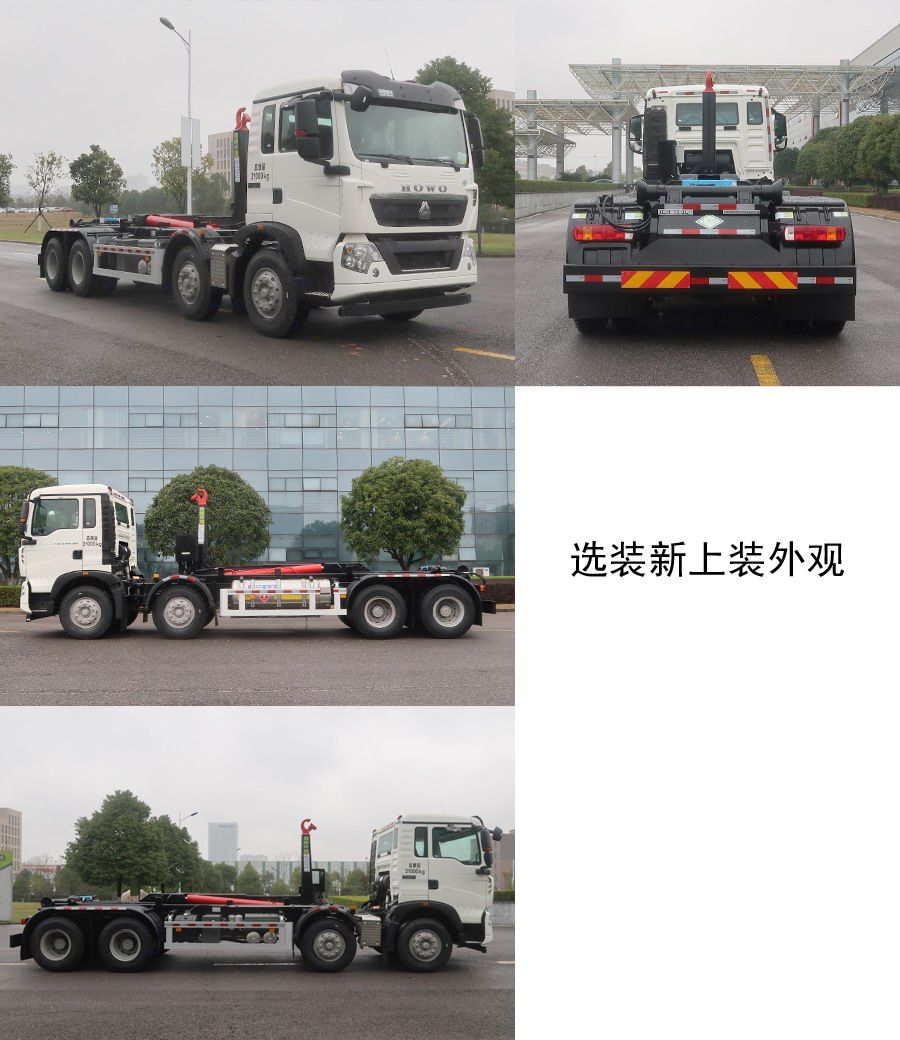 中聯(lián)牌ZBH5310ZXXZZE6NG車廂可卸式垃圾車公告圖片