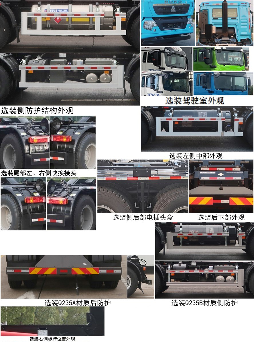 中聯(lián)牌ZBH5310ZXXZZE6NG車廂可卸式垃圾車公告圖片