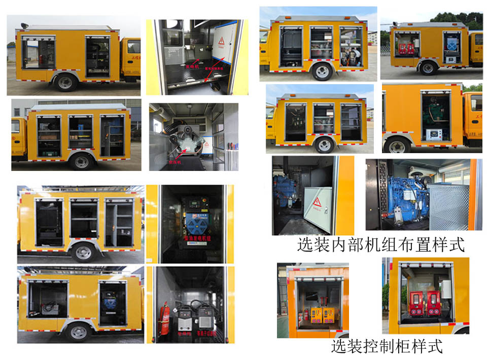 桐工牌TBJ5045XXHQ5救險車公告圖片