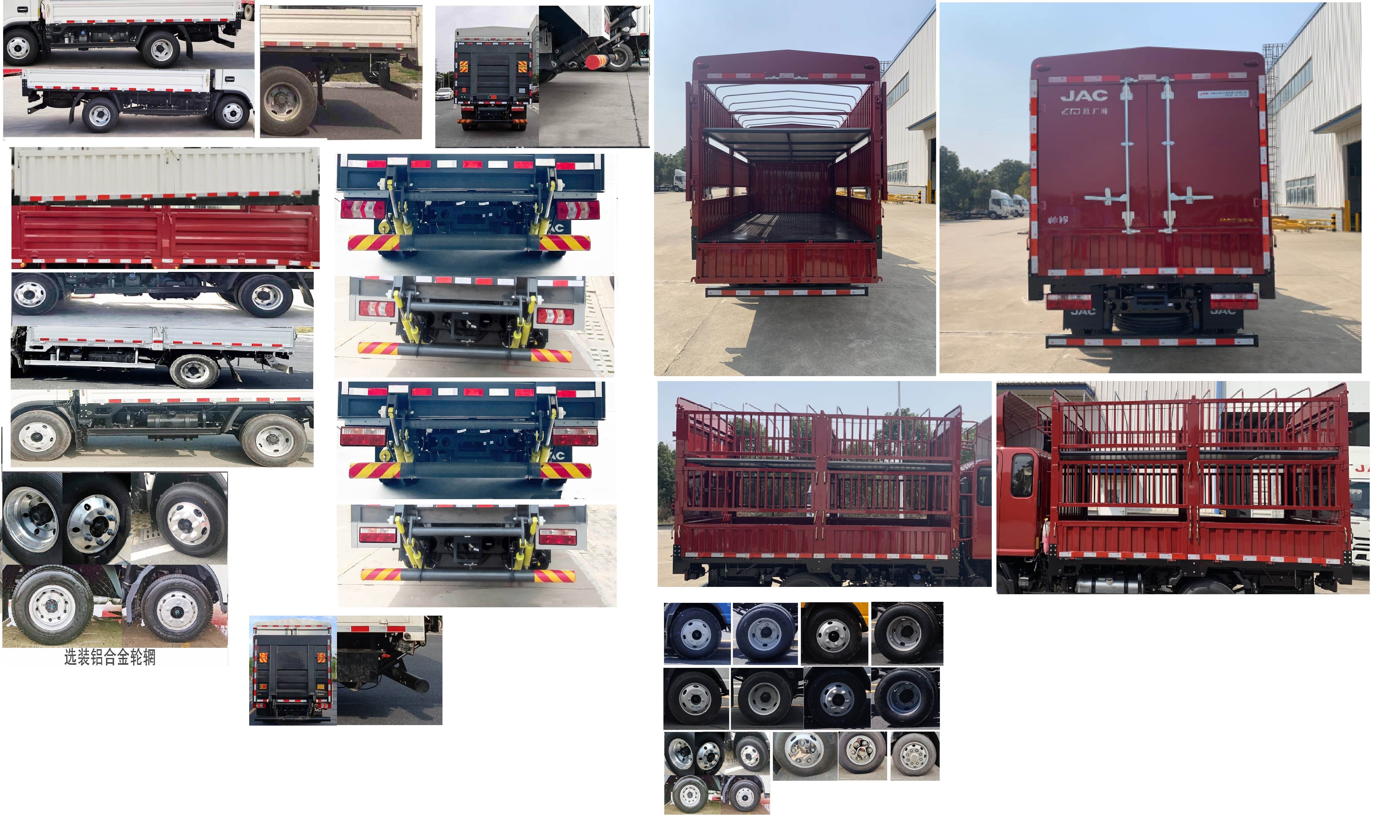 江淮牌HFC5041CCYP73K1C7S倉柵式運輸車公告圖片