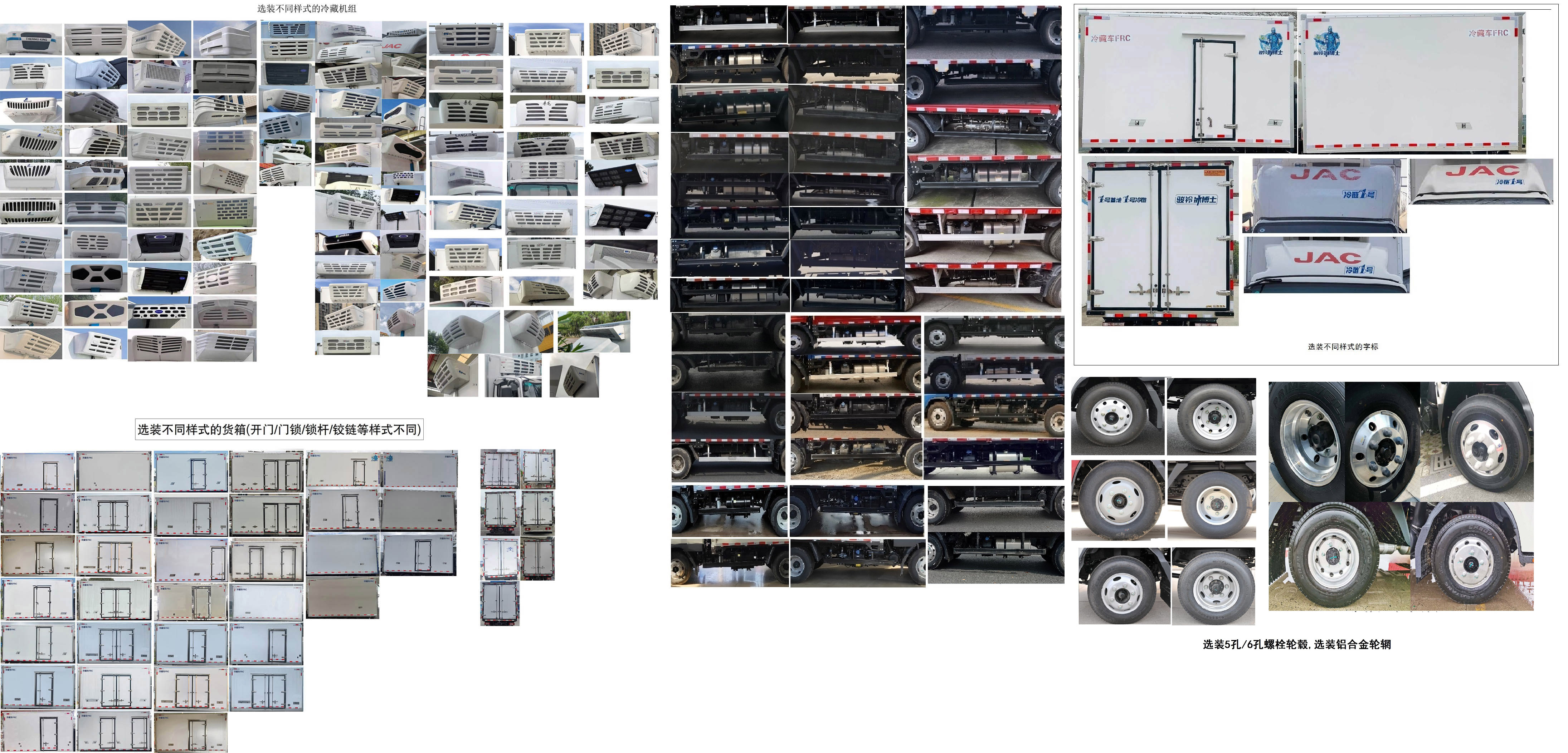 江淮牌HFC5045XLCP32K2C7S冷藏車公告圖片