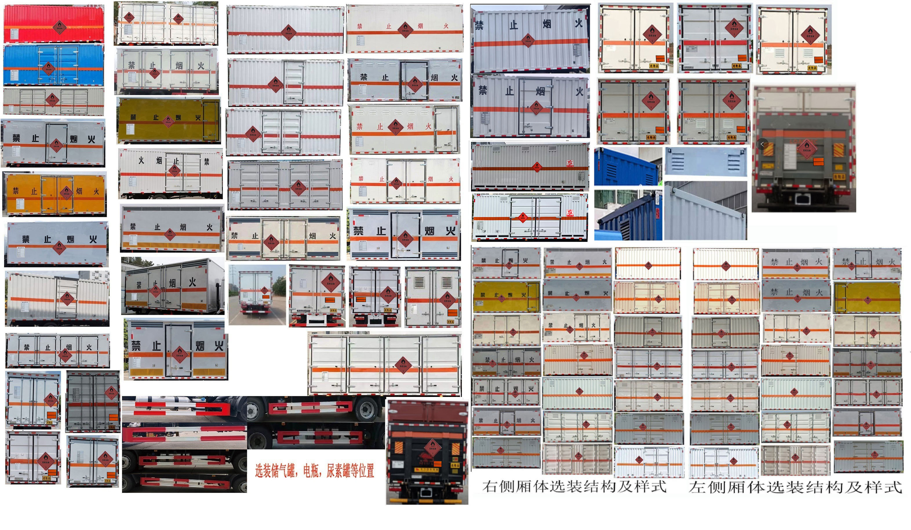 專威牌HTW5120XRYCA6易燃液體廂式運輸車公告圖片