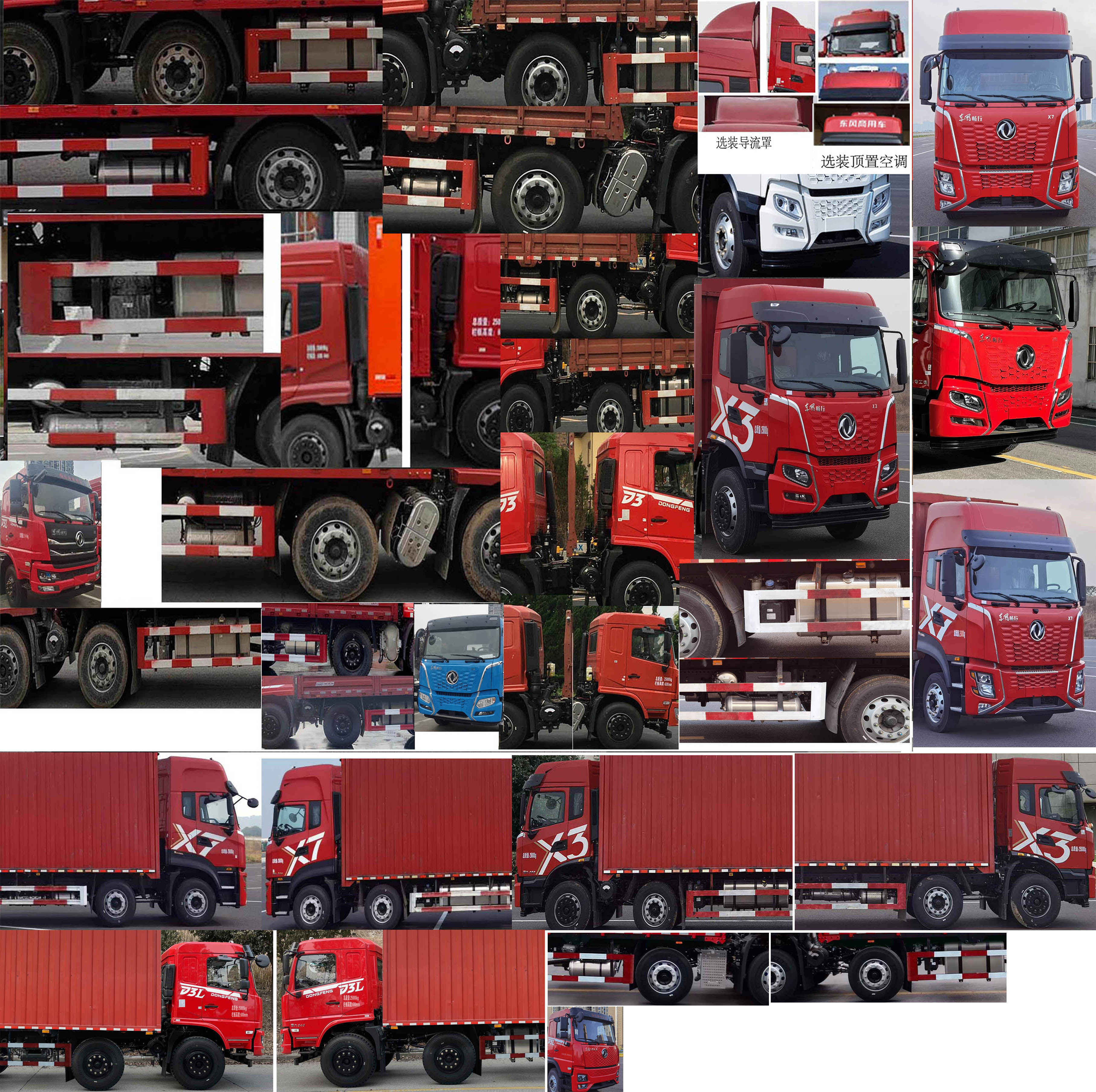 東風(fēng)牌DFV5253XXYGP6D1廂式運輸車公告圖片