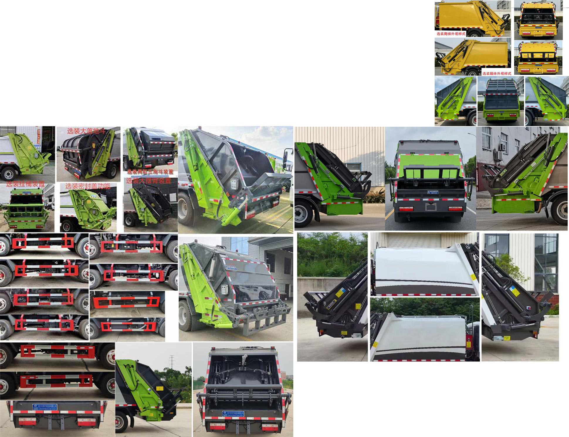 東風(fēng)股份多利卡D6 CLW5071ZYS6壓縮式垃圾車公告圖片