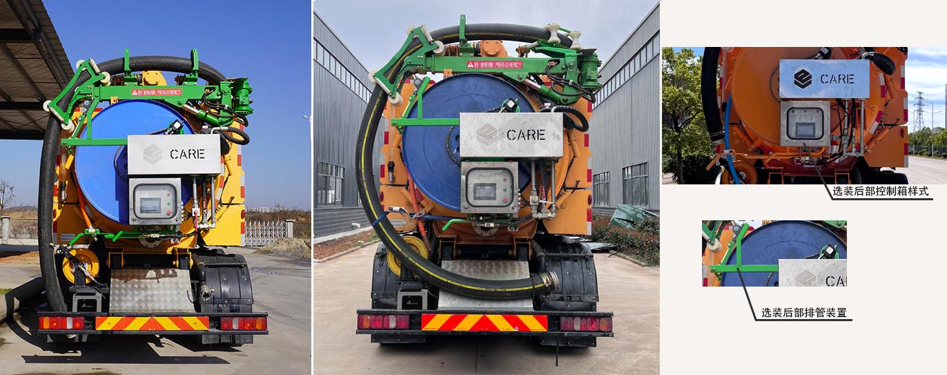 楷邇牌CEH5251GQW清洗吸污車公告圖片