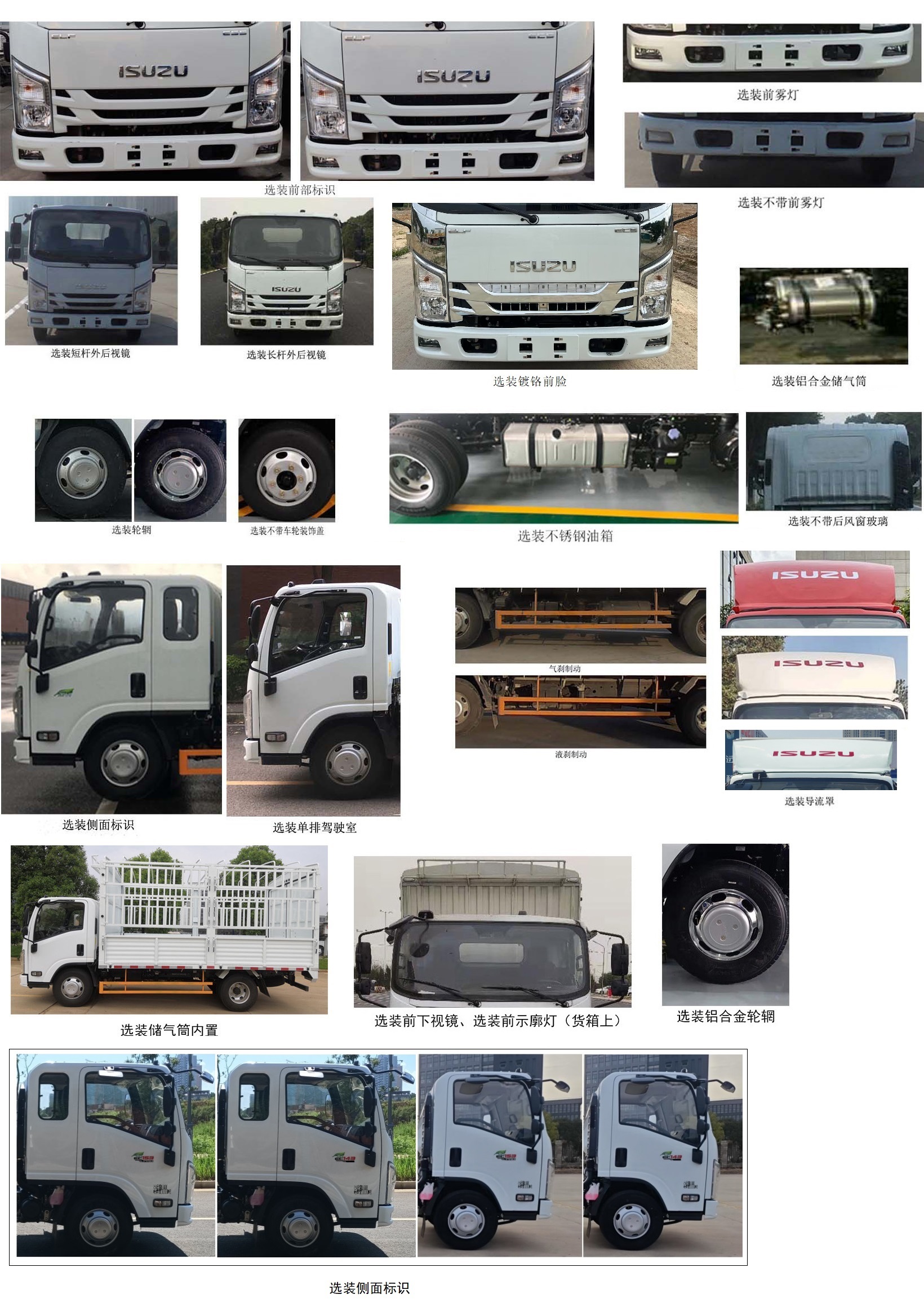 江西五十鈴牌JXW5060CCYCDJ2倉柵式運(yùn)輸車公告圖片