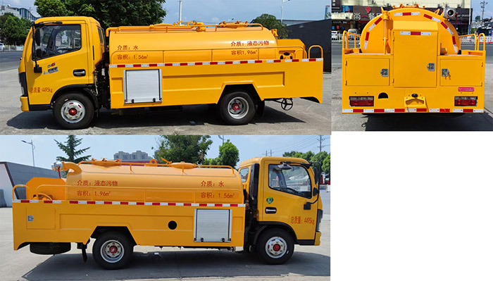 神狐牌HLQ5042GQWE6清洗吸污車公告圖片