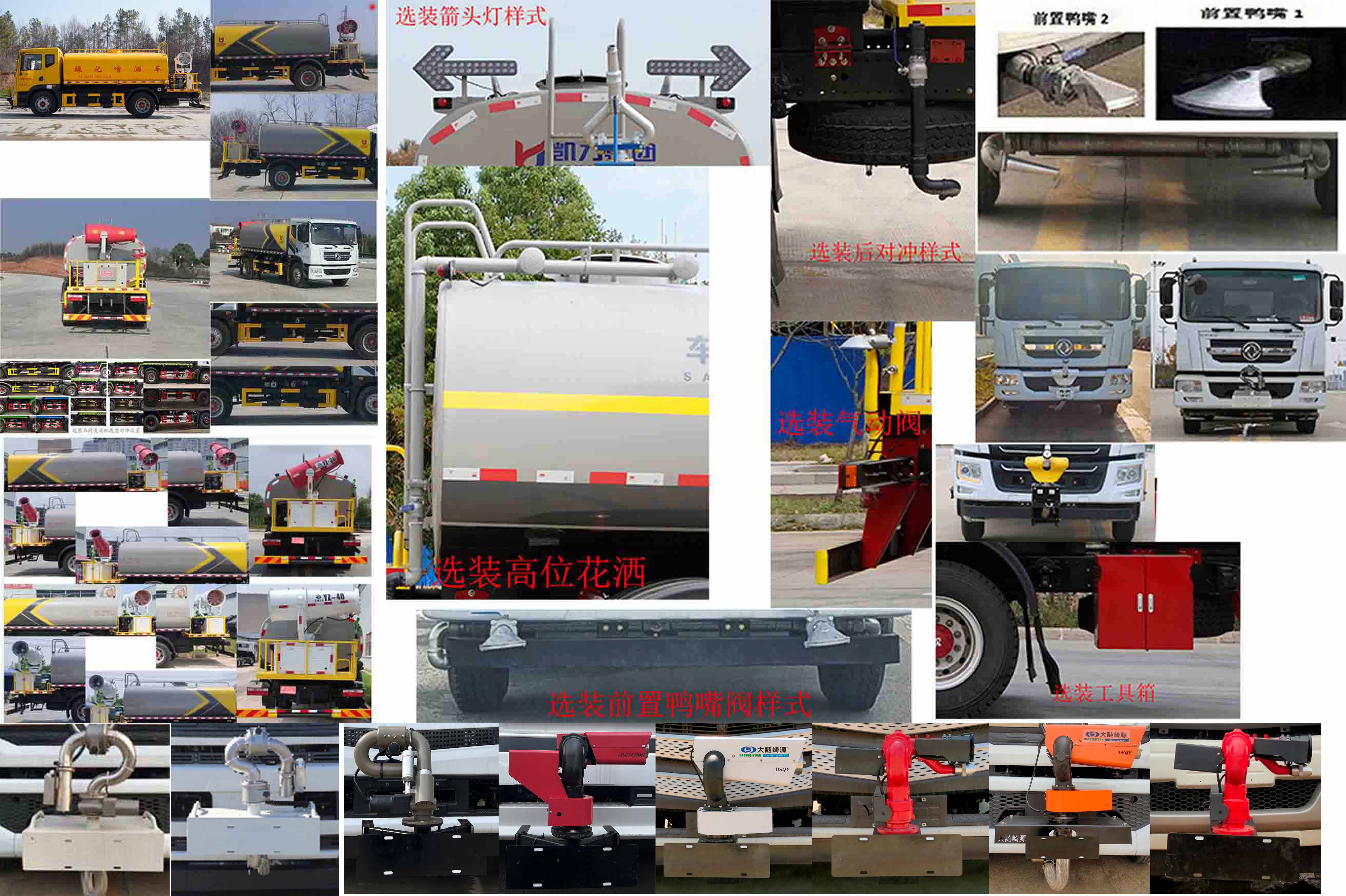 東風(fēng)股份多利卡D9 KLF5180GPSE6綠化噴灑車公告圖片