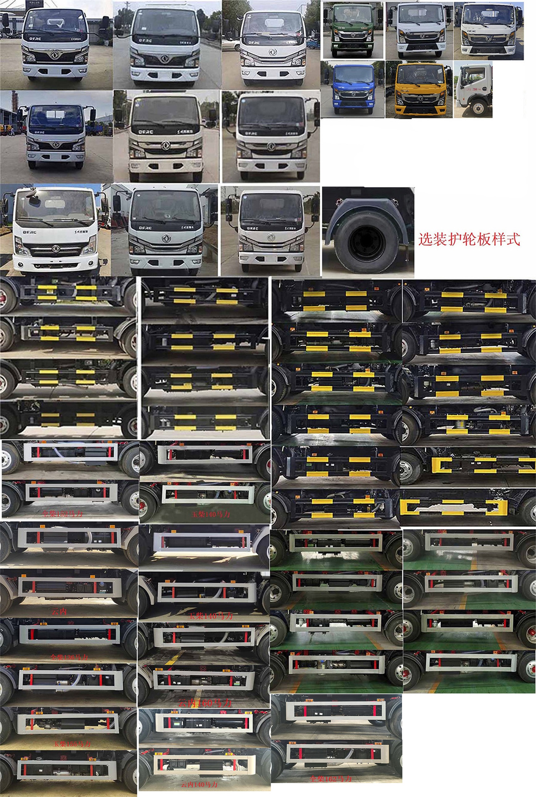 東風(fēng)股份多利卡D6 KLF5071ZYSE6壓縮式垃圾車公告圖片