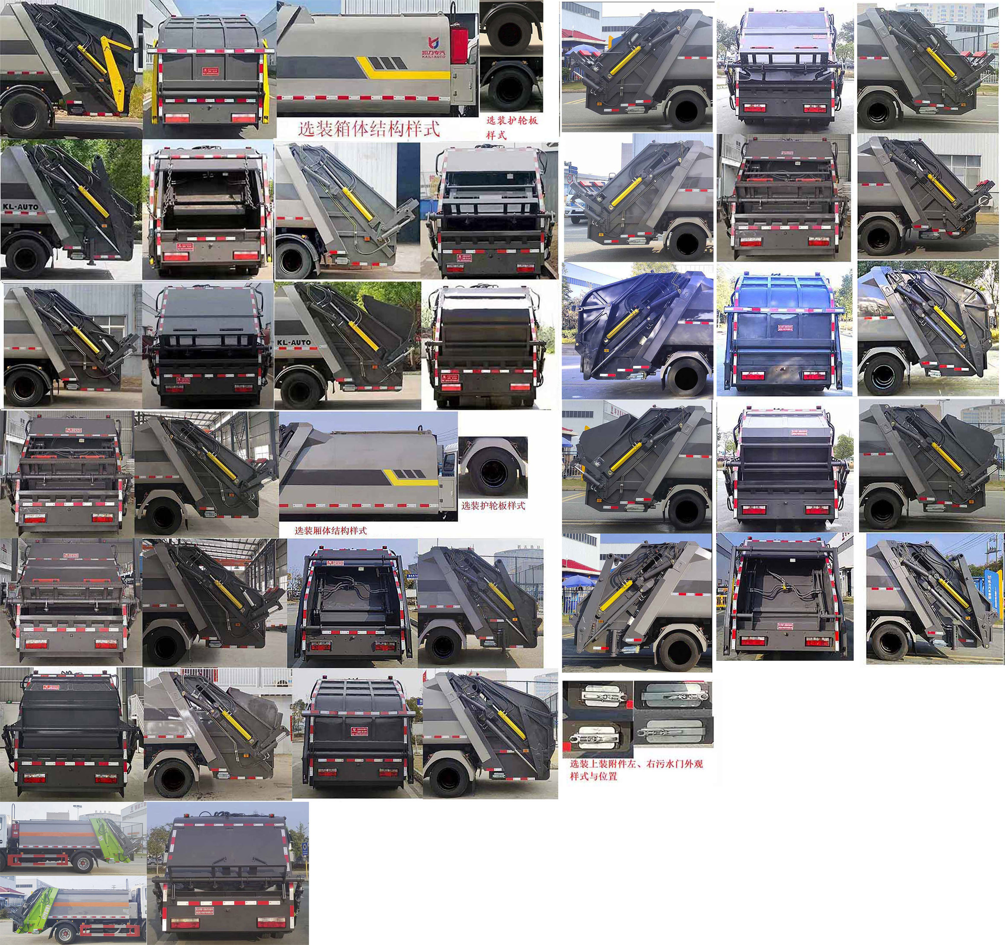 東風(fēng)股份多利卡D6 KLF5071ZYSE6壓縮式垃圾車公告圖片