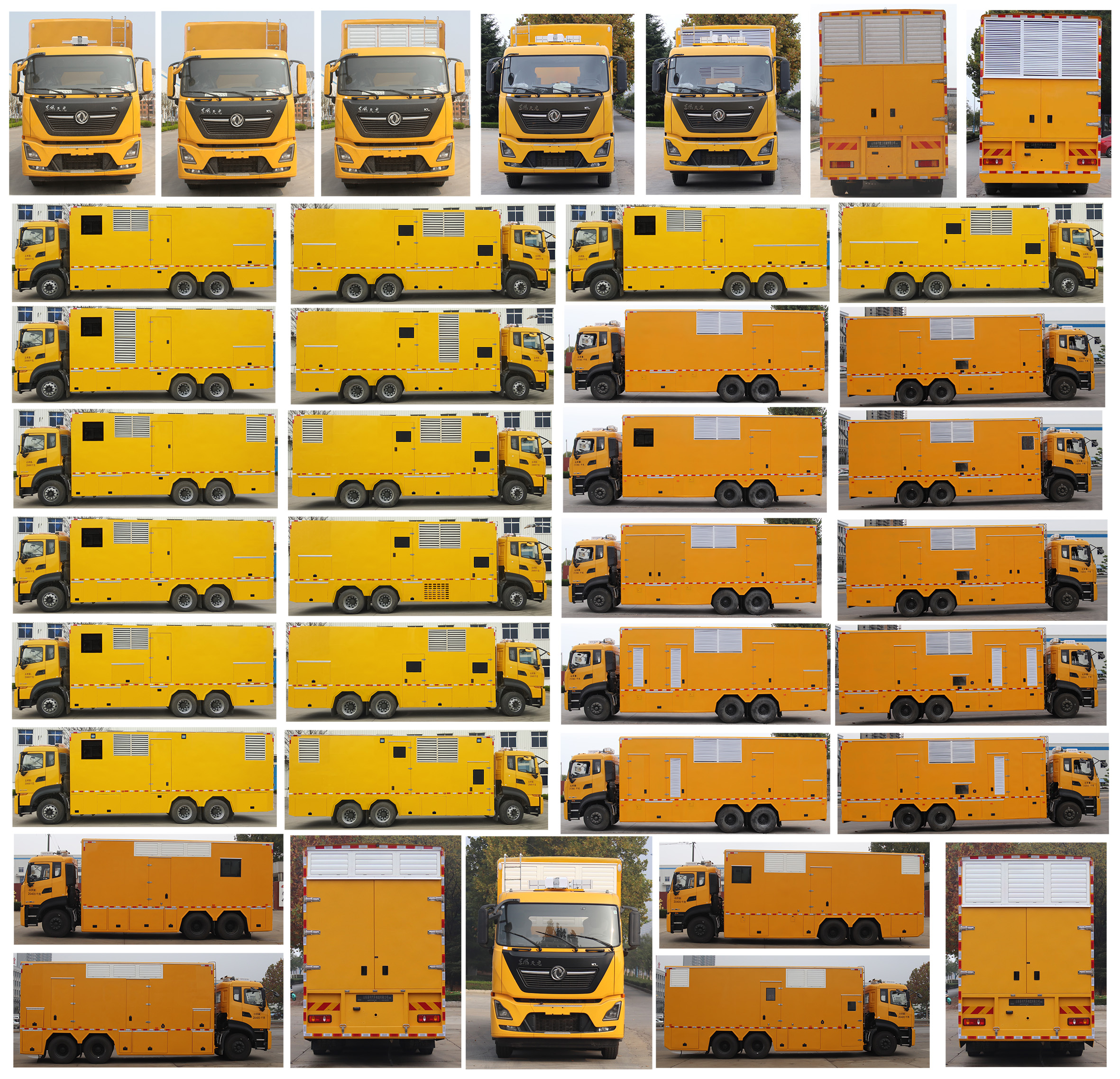 岱陽牌TAG5201XDY電源車公告圖片