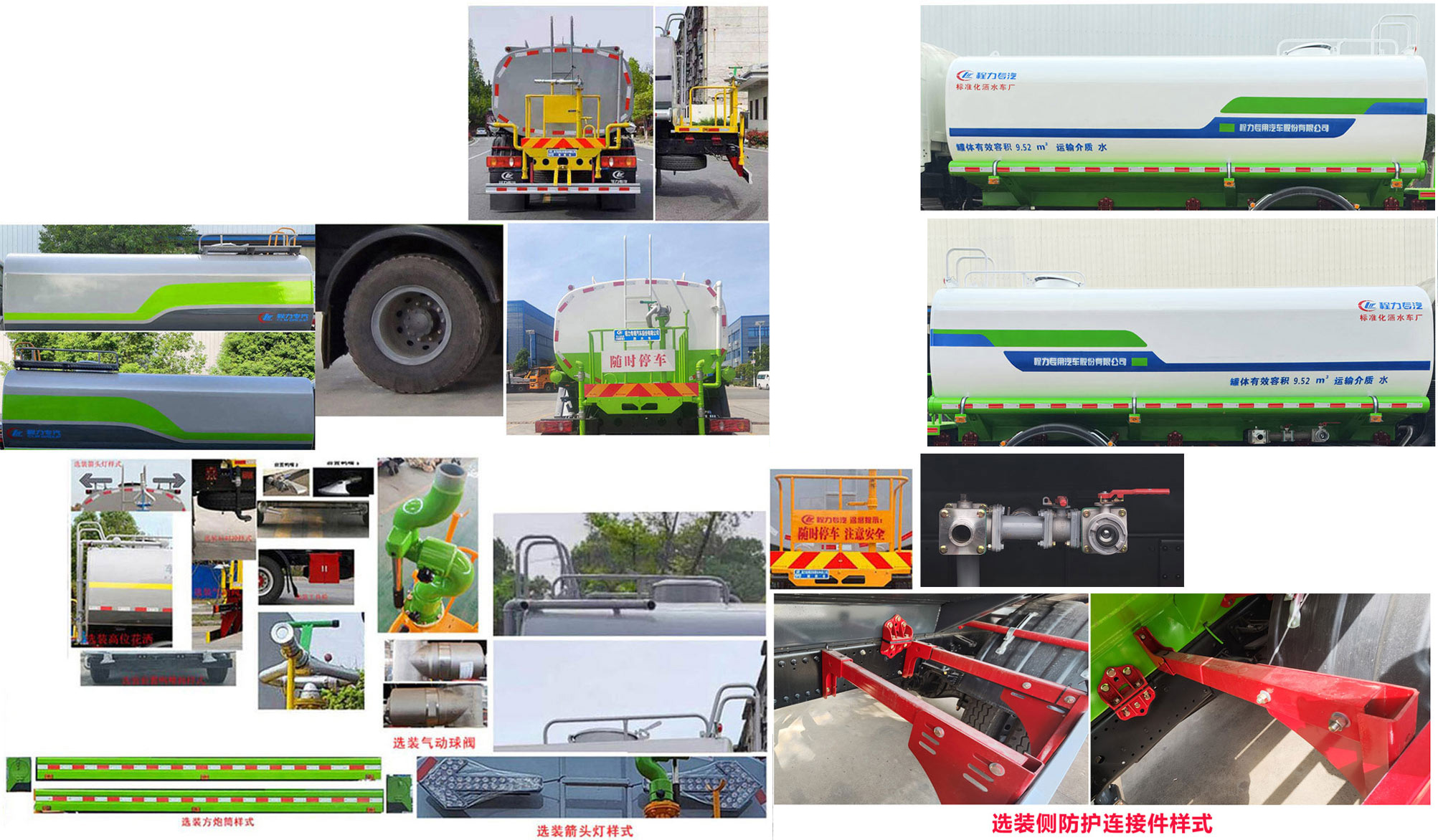 程力威牌CLW5161GSSD6灑水車公告圖片