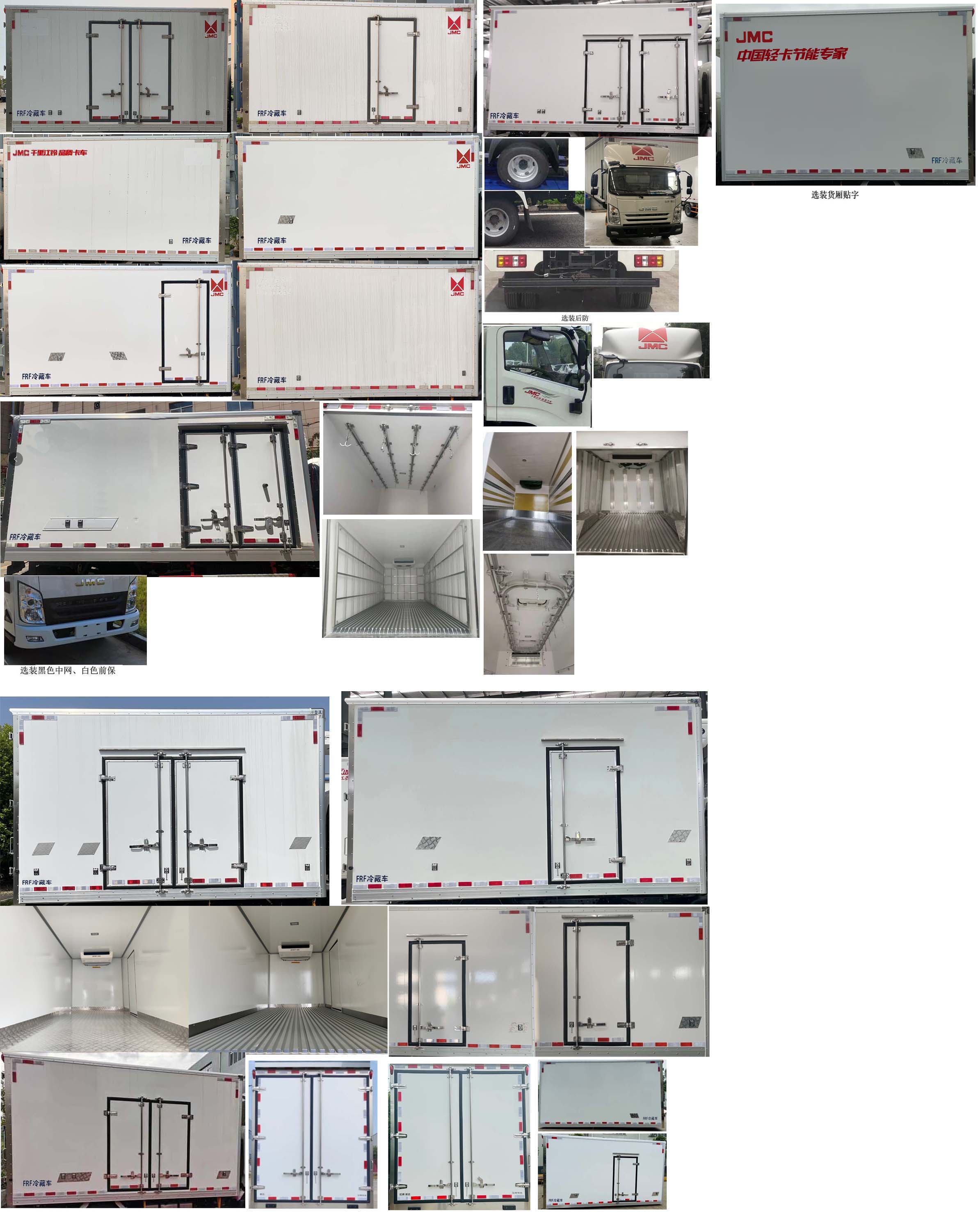 江鈴牌JX5045XLCTG26冷藏車公告圖片