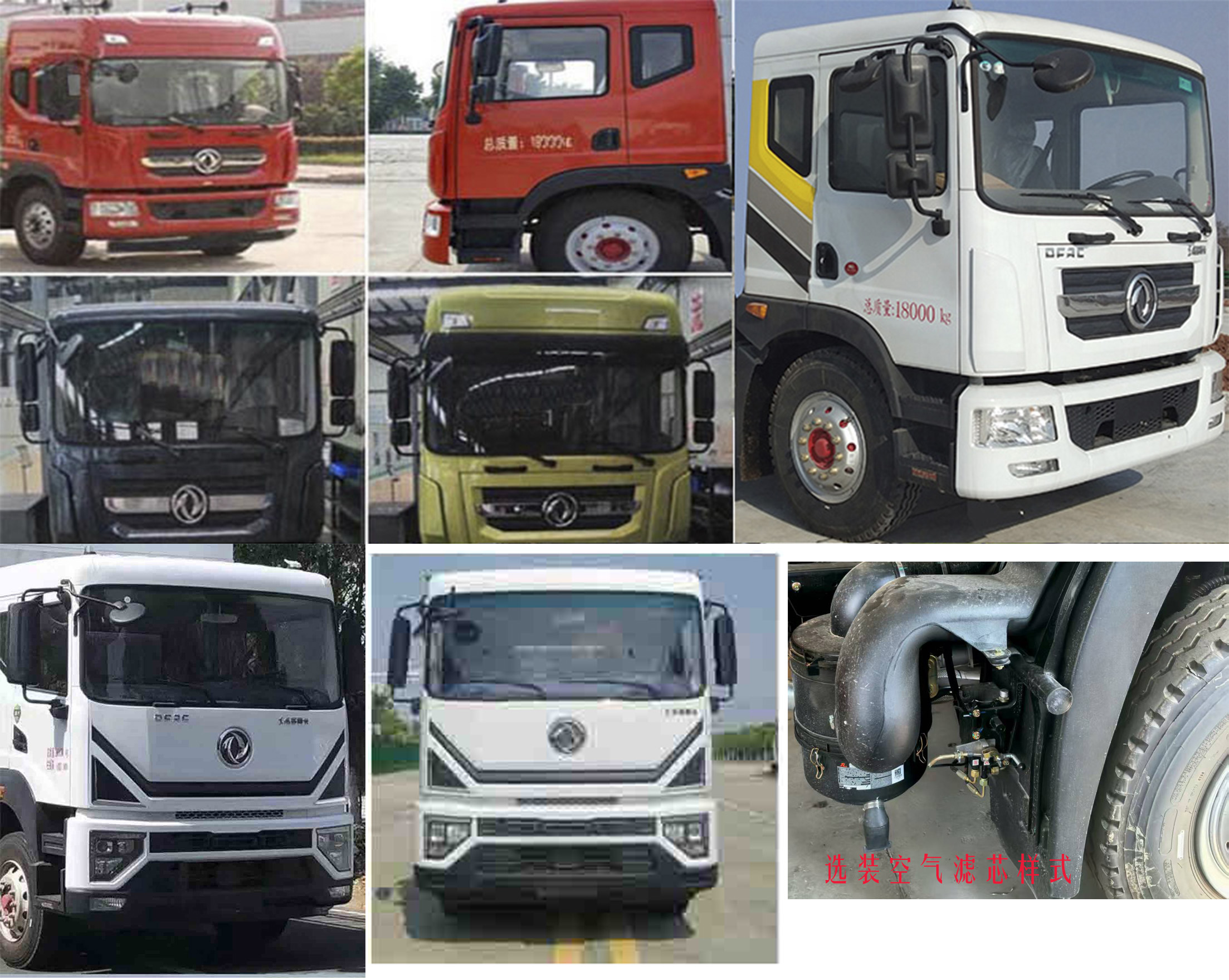 東風(fēng)股份多利卡D9 KLF5182TCAE6餐廚垃圾車公告圖片