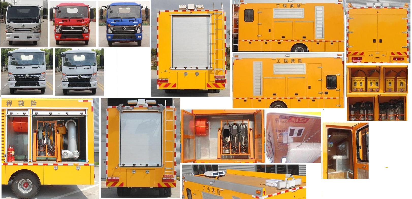 句龍牌HAJ5090XXH救險車公告圖片