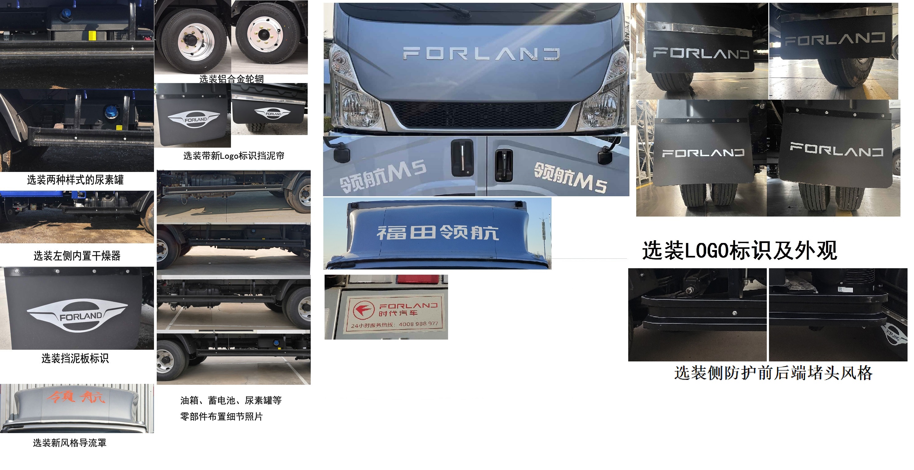 福田牌BJ5046XXY8ADA-51廂式運輸車公告圖片