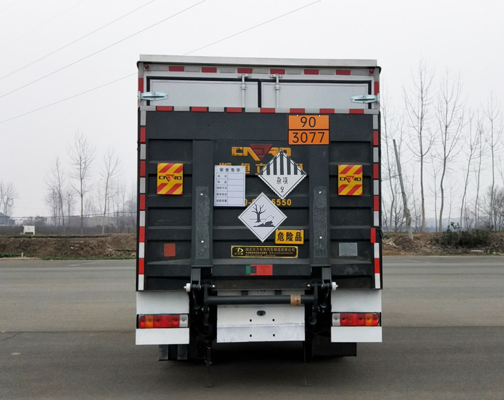 大力牌DLQ5120XZWCA6雜項(xiàng)危險(xiǎn)物品廂式運(yùn)輸車公告圖片