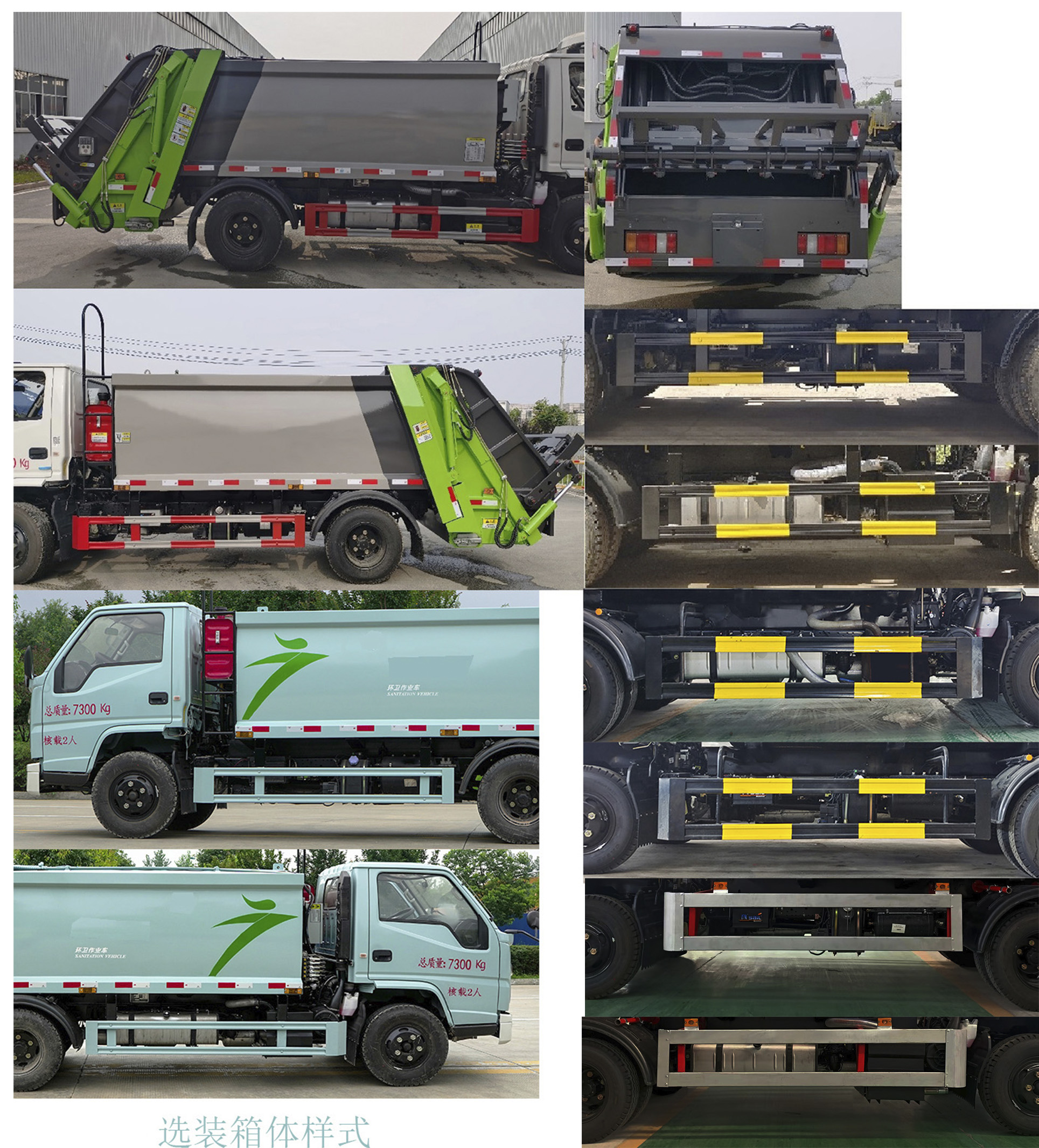 江鈴新順達(dá)雙排 KLF5070ZYSJ6壓縮式垃圾車公告圖片