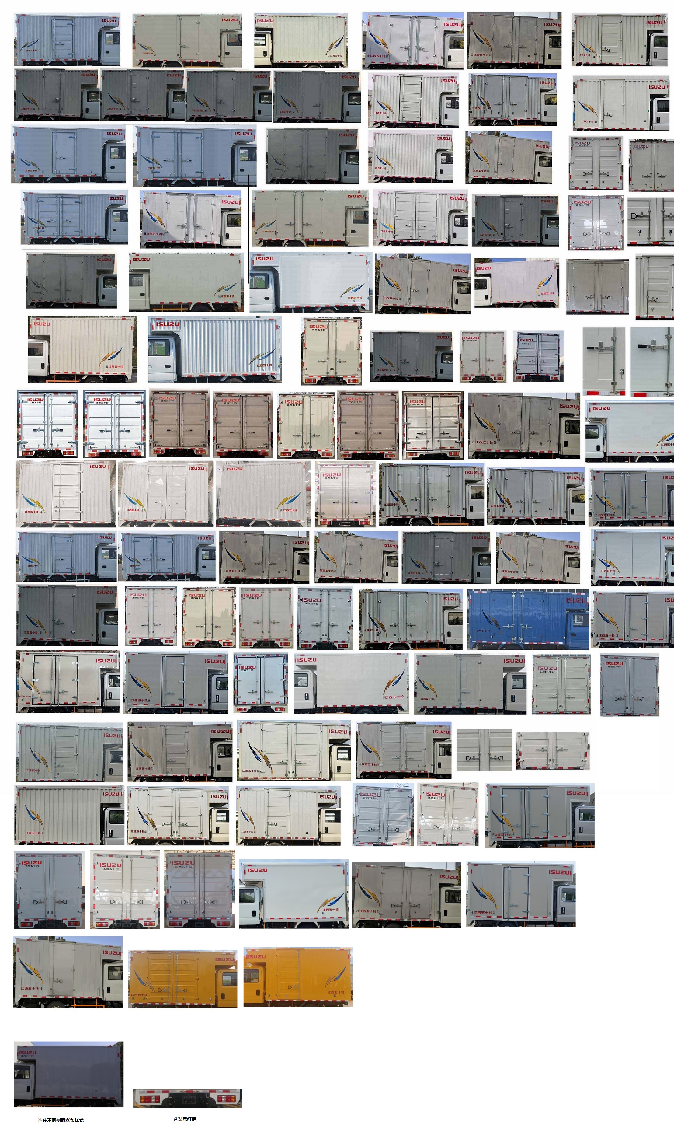 江西五十鈴牌JXW5040XXYCSJ2廂式運(yùn)輸車公告圖片