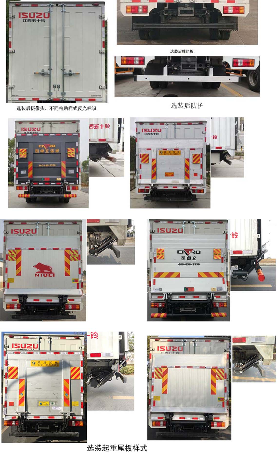 江西五十鈴牌JXW5040XXYCSJ2廂式運(yùn)輸車公告圖片