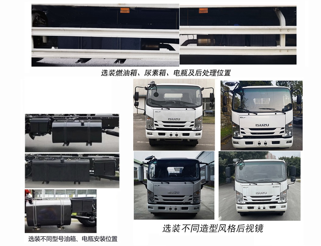 五十鈴牌QL5110XXYANKA廂式運輸車公告圖片