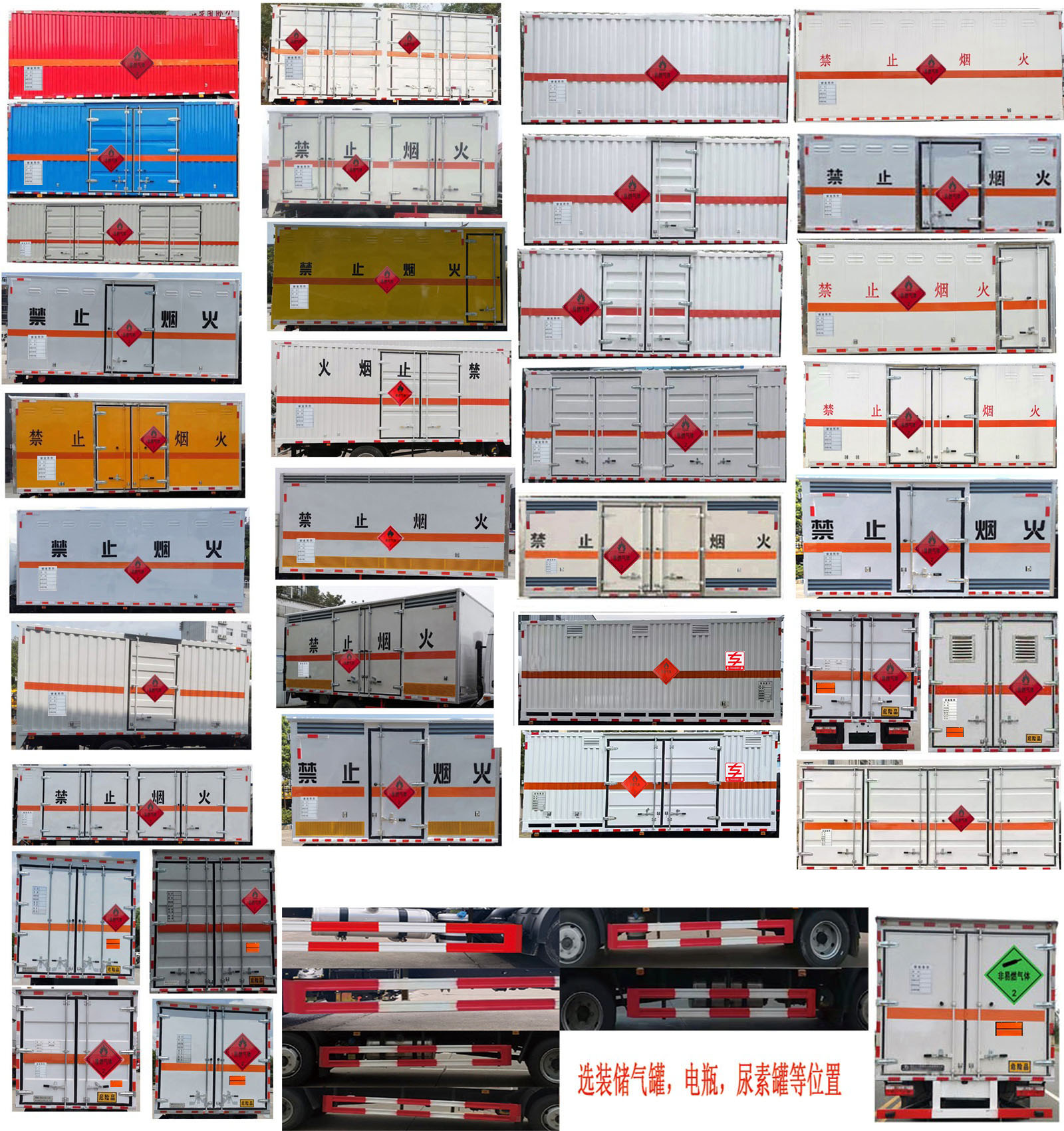專威牌HTW5121XRQCA6易燃氣體廂式運輸車公告圖片