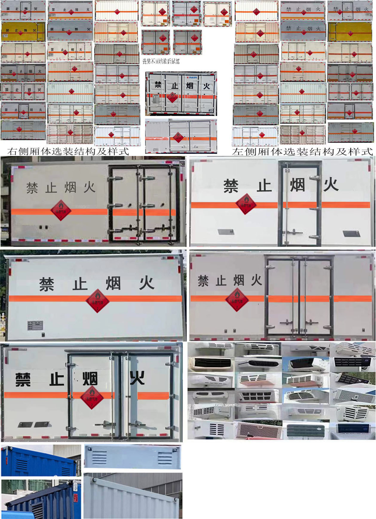專威牌HTW5121XRQCA6易燃氣體廂式運輸車公告圖片