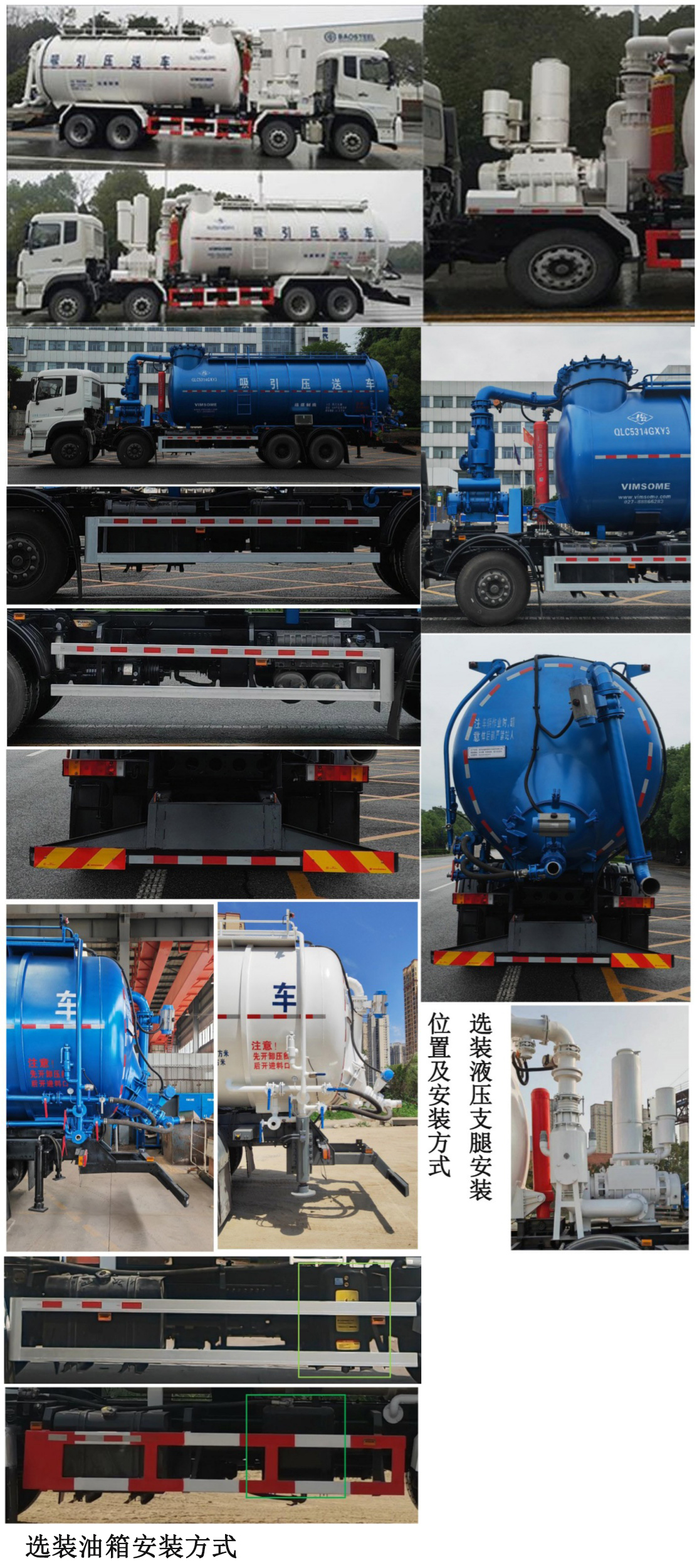 宏大牌QLC5314GXY3吸引壓送車公告圖片