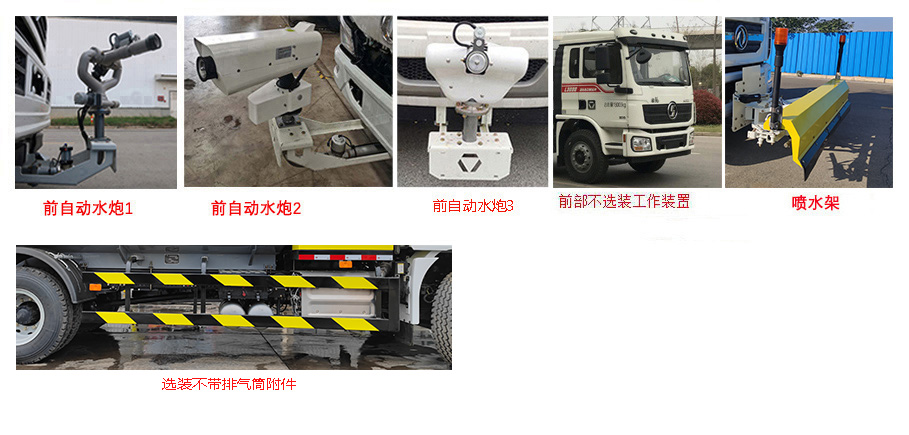 徐工牌DXA5180GQXSA6清洗車公告圖片