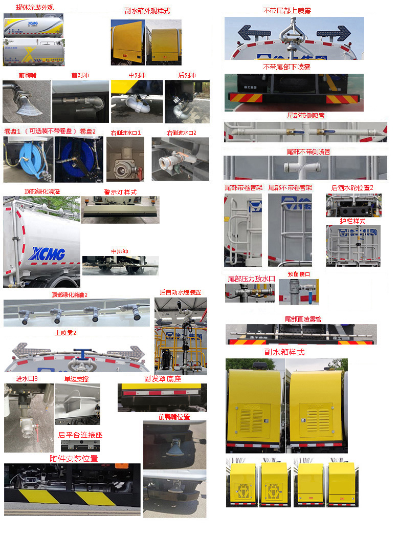 徐工牌DXA5180GQXSA6清洗車公告圖片