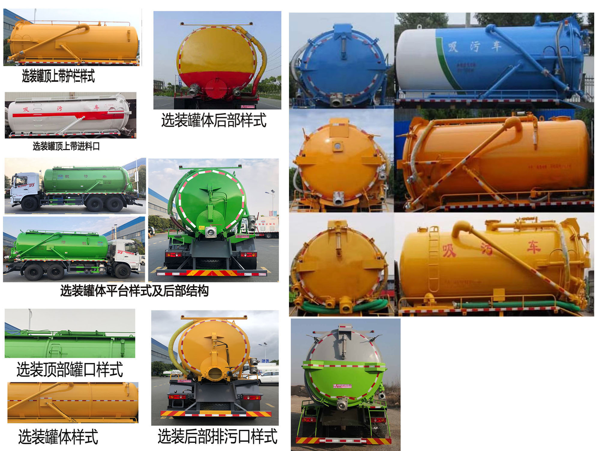 帝宏牌YTH5250GXW6D吸污車公告圖片