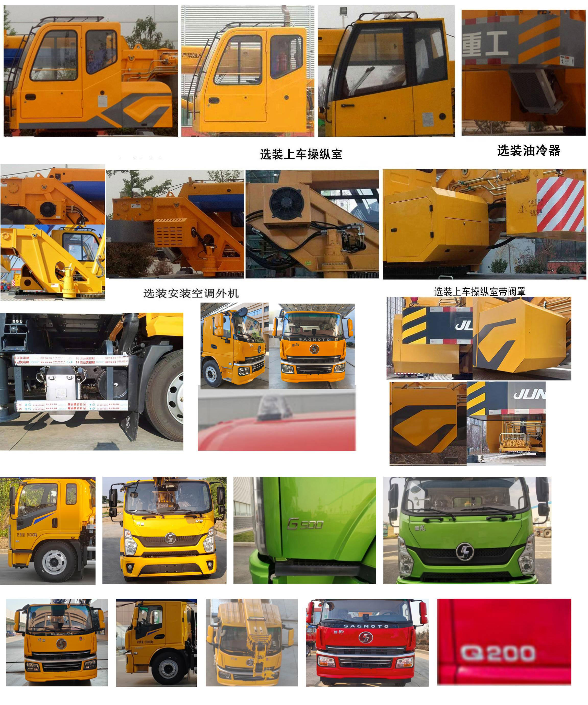 駿通牌JF5181JQZ12G汽車起重機公告圖片