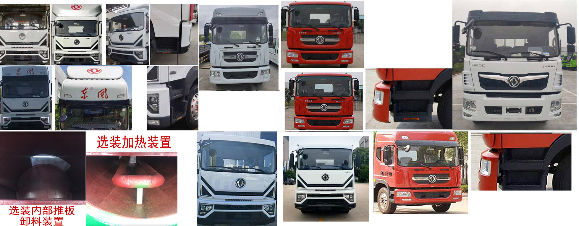 東風股份多利卡D9 CLW5180TCA6餐廚垃圾車公告圖片