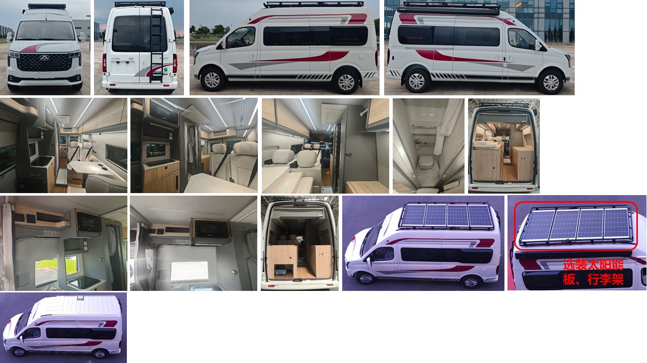 大通牌SRV5041XLJA7DB旅居車公告圖片