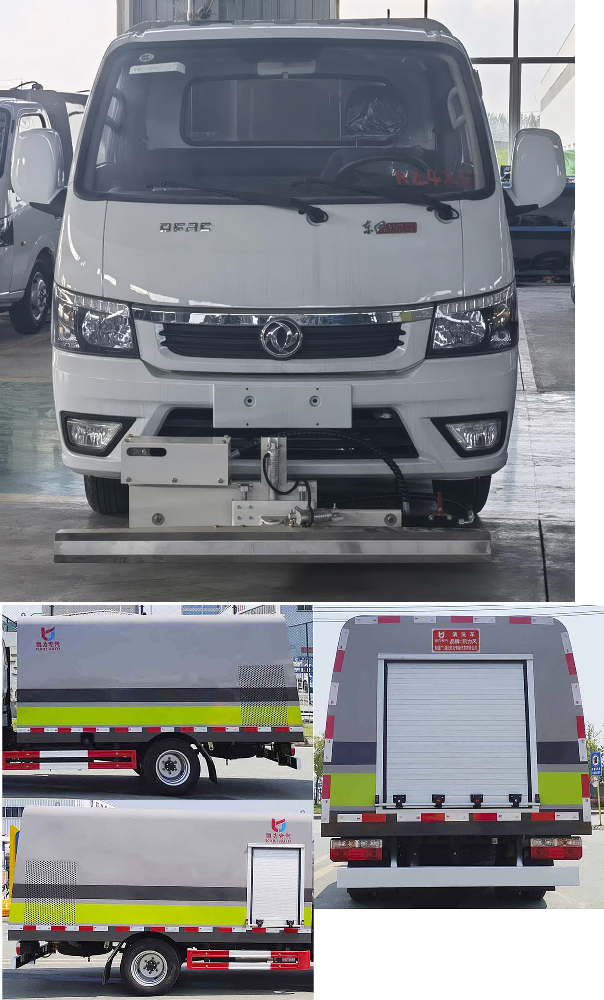 東風(fēng)途逸 KLF5030GQXE6清洗車公告圖片