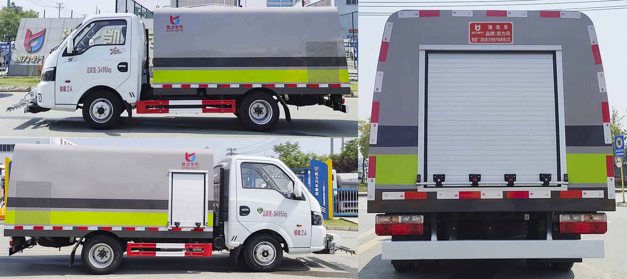 東風(fēng)途逸 KLF5030GQXE6清洗車公告圖片