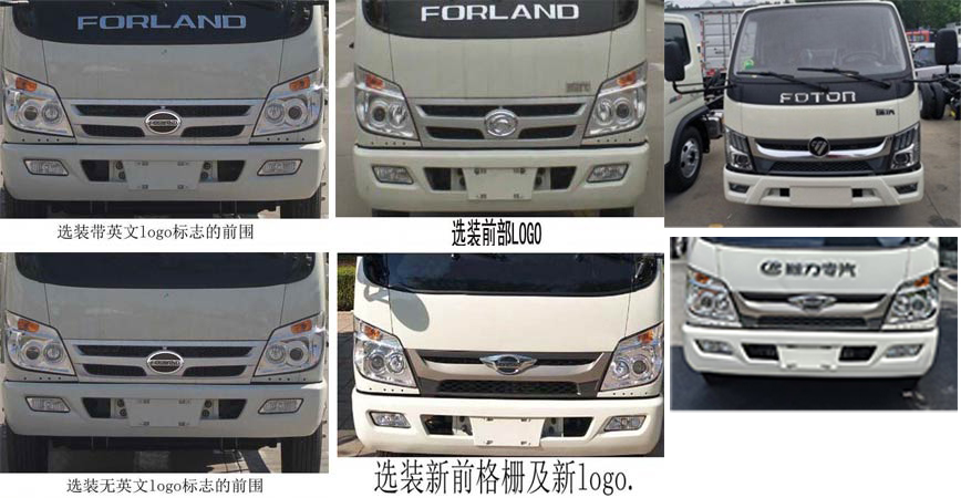 程力威牌CLW5041TCAB6餐廚垃圾車公告圖片